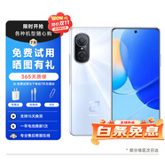 【已驗機】華為（HUAWEI）華為 mate/nova/暢享/p系列 華為nova9se