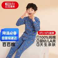 紅豆兒童純棉內衣套裝男女童秋衣秋褲秋冬保暖低領(lǐng)棉毛衫M1197藍灰165