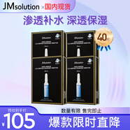 JMsolution肌司研水滋養(yǎng)水盈玻尿酸面膜 4盒裝  深透補(bǔ)水