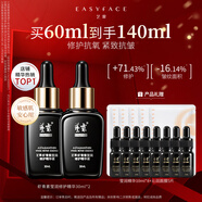 藝霏瑩潤蝦青素修護精華液緊致抗皺保濕補水舒緩抗氧精華修護面部精華 瑩潤2.0版60ml【多數顧客之選】