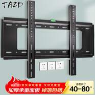 TAZD電視掛架（26-110英寸）通用電視支架海信創(chuàng  )維索尼華為長(cháng)虹TCL海爾適用小米智慧屏液晶壁掛架 【40-80英寸】加大面板穩固承重款