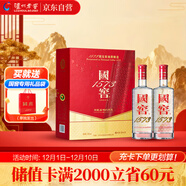 瀘州老窖 國窖1573 濃香型 白酒 52度500ml*2瓶 美滿(mǎn)如意禮盒 送禮含禮袋