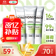 獅王（Lion）NONIO進口清新牙膏柑橘薄荷130g*3去口臭去黃去牙漬亮白護齦含氟