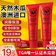 BEAUTY NOTES澳洲進(jìn)口萬(wàn)能木瓜膏兒童潤唇膏保濕嬰兒男女護理霜蚊蟲(chóng)叮咬2支裝