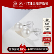黛米極簡系列5-6mm無核淡水珍珠耳釘S925銀送女友生日禮物
