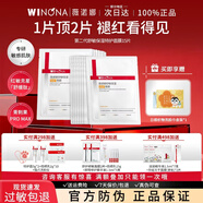 薇諾娜舒護修敏敏感肌必備保濕面膜套裝舒緩肌膚補水保濕男女官方正品 舒敏特護面膜15片