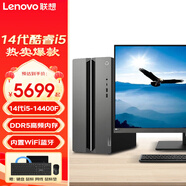 聯(lián)想（Lenovo）GeekPro 新14代酷睿i5設計師辦公臺式機電腦 家用電競游戲商用主機整機全套 主機+來(lái)酷23.8英寸屏 定制16G 1TB固態(tài) RTX3050-8G獨顯