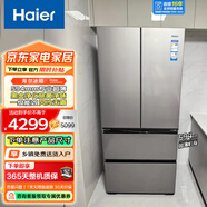 海爾（Haier）法式四門(mén)冰箱468升 風(fēng)冷無(wú)霜 一級能效雙變頻 家用多門(mén)母嬰超薄四開(kāi)門(mén)電冰箱小戶(hù)型大容量冷藏冷凍 185L冷凍283L冷藏丨830x594x1900