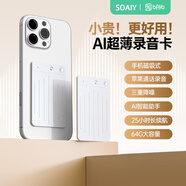 索愛(ài)（soaiy）RC02AI麥克風(fēng) 支持錄音轉(zhuǎn)文字同聲轉(zhuǎn)譯會(huì)議紀(jì)要 專業(yè)錄音取證麥克風(fēng)小型錄音筆 長(zhǎng)續(xù)航麥克風(fēng) 銀色