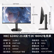 HKC/惠科24英寸2K180HZ顯示器電競顯示屏獵鷹二代G24H2電腦屏幕 G24H2[23.8英寸/2K超清/ 標配