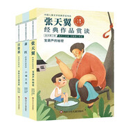 中國名家作品閱讀 全3冊（寶葫蘆的秘密+小城三月+多年父子成兄弟）
