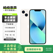Apple/蘋(píng)果 iPhone 13 mini （A15）支持移動(dòng)聯(lián)通電信5G 星光色 256G
