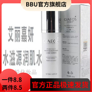 艾麗嘉妍【官方店】艾麗嘉妍眼霜爽膚水乳液精華面霜護膚系列單品 水滋源潤肌水120ML