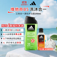 阿迪達(dá)斯 （adidas）沐浴露男士專(zhuān)用洗發(fā)潔面三合一源動(dòng)250ml 持久留香 旅行裝小瓶 