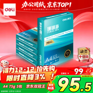 得力（deli）珊瑚海A4打印紙 75g500張*5包一箱 雙面打印 加厚復印紙 整箱2500張ZF369