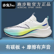 LI NING李寧同款赤兔78pro男童碳板鞋氣墊網(wǎng)面軟底春夏透氣學(xué)生兒童運動(dòng) 白冰綠_赤兔7_有碳板有聲音 36