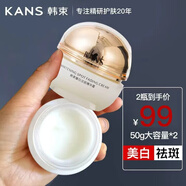 韓束（KanS）面霜女保濕彈嫩護膚品早晚霜高保濕彈潤奢養緊致精華霜送女友禮物 美白淡斑霜100g