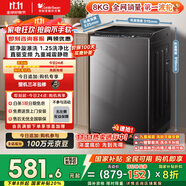 小天鵝（LittleSwan）波輪洗衣機全自動 8公斤 一級能效 除菌螨 家電國家補貼20% 【TB80V26DT】 宿舍租房神器 以舊換新