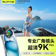 索盈【熱銷(xiāo)200W+】廣角鏡頭手機外接拍照專(zhuān)用直播通用9k高清攝像視頻拍攝出片神器專(zhuān)業(yè)外置單反級鏡頭