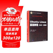Ubuntu Linux基礎(chǔ)教程（第2版）/高等學(xué)校計(jì)算機(jī)類特色專業(yè)系列教材