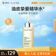 肌活（Bio-MESO） 糙米水1.0 300ml補水保濕爽膚水濕敷水精華水護膚生日禮物