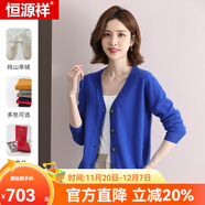 恒源祥女士羊絨衫純色山羊絨毛衣開(kāi)衫保暖打底衫上衣女禮盒裝 寶藍 2XL 175/96A