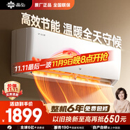 格力出品 小涼神 大1匹新1級(jí)能效變頻 壁掛式臥室省電空調(diào)掛機(jī) KFR-26GW/JHFNhAa1Bj 國(guó)家補(bǔ)貼