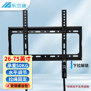 樂(lè )蘭迪通用電視支架電視掛架26-75英寸電視機壁掛架支持孔距100-400mm拉繩款L8040