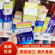 京健康日本本土版高絲MOISTUREMILD深層保濕淡斑亮白面霜55G. 面霜55G