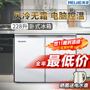 美菱（MeiLing）226升臥式冰箱家用商用對開(kāi)兩門(mén)風(fēng)冷無(wú)霜定頻變頻電腦控溫嵌入節能櫥柜冰箱家商用廚房柜補貼 228升風(fēng)冷無(wú)霜 電腦控溫【升級變頻】白色