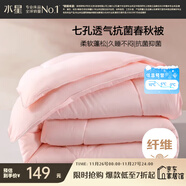 水星家紡被子春秋被秋冬被子被芯抗菌纖維被褥約5.2斤220*240cm粉