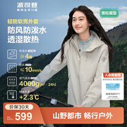 波司登（BOSIDENG）外軟殼外套女連帽防風(fēng)防潑水透濕露營(yíng)徒步穿越穿搭防護功能外套 云紗米7788-淡系極簡(jiǎn)風(fēng) S 160/84A