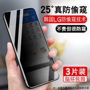 中掌柜適用oppoA5pro防窺膜360鋼化膜a6pro全包邊f(xié)indx防爆a72/a5 [25度防窺鋼化膜3片]超原機手感保護隱私 PP A6