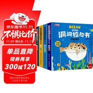 好玩的洞洞拉拉書科普百科系列全套4冊京東正版圖書 撕不爛嬰幼兒中英雙語寶寶推拉機關書繪本0-1-3歲兒童讀物啟蒙一歲半翻翻書 小熊很忙啟蒙早教玩具觸摸書 睡前故事兒童書籍