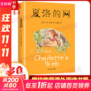 【團(tuán)購優(yōu)惠中英文任選】夏洛的網(wǎng)  Charlotte's Web 上海譯文出版社 懷特經(jīng)典三部曲 夏洛特的網(wǎng) 三年級推薦課外閱讀書 英文原版 彩圖少兒英語進(jìn)口原版 英國企鵝出版集團(tuán) 【中文版】夏洛的網(wǎng)