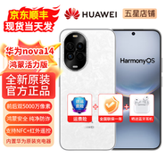 華為（HUAWEI）nova14手機 2025新機上市 活力版 前置5000萬(wàn)超清影像 NFC紅外線(xiàn) 超級快充 超薄智能手機 凝霜白 12GB+512GB（曬單贈藍牙耳機） 【官方標配】