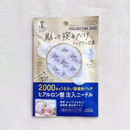 Kose Cosmeport日本制微針眼膜貼淡化黑眼圈細紋眼紋皺紋眼袋緊致法令紋補水保濕