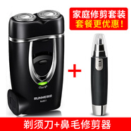 朗威剃須刀電動(dòng)剃胡須刀充電式刮胡刀便攜男士雙頭胡須胡子刀須刨 黑色升級(jí)款+鼻毛修剪器