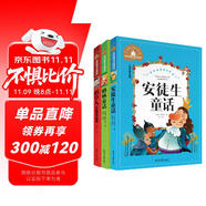 稻草人＋安徒生童話＋格林童話（3冊）快樂讀書吧三年級上冊必讀書目 彩圖注音世界經(jīng)典文學(xué)少兒名著課外閱讀書兒童文學(xué)童話故事