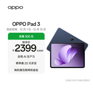 OPPO Pad 3 11.61英寸平板電腦 12GB+256GB 夜幕藍 辦公游戲學(xué)習娛樂(lè )一加平板