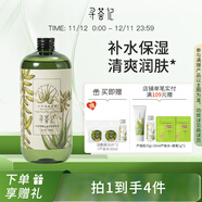 尋薈記二代三重精華水曬后舒緩紅敏爽膚水女修護保濕敏感肌適用男450ml