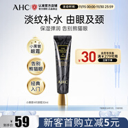 AHC愛(ài)和純眼霜眼精華 淡化黑眼圈 改善細紋提拉緊致 生日禮物 【煥亮眼周】多效護理眼霜30ml
