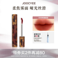 酵色琥珀貝殼游染唇釉唇泥鏡面啞光滋潤霧面顯白平價(jià)生日禮物 【琥珀絲絨】#V06楓糖番茄