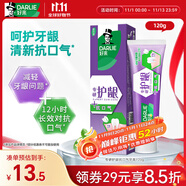 好來(lái)（DARLIE）(原黑人)專(zhuān)研護(hù)齦抗口氣牙膏120g呵護(hù)牙齦改善牙齦紅腫新舊包裝