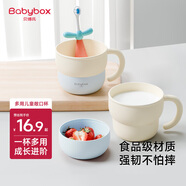 貝博氏babybox兒童刷牙杯子女孩男童漱口杯寶寶可愛(ài)卡通喝水杯藍旅行裝