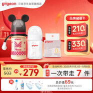 新生兒奶瓶女寶套裝 玻璃160ml+ppsu240ml經(jīng)典米妮 適用0-6個(gè)月