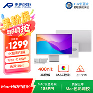 未來(lái)視野（RICH VISION）23.8英寸4K超清IPS顯示器果粉屏 Type-C65W 10bit 專(zhuān)業(yè)設計電腦屏幕 RV100mini銀色升級版