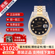 【二手99新】勞力士男表ROLEX日志型16233自動機械后改盤鑲鉆18K黃金瑞士手表二手奢侈品腕表 【36mm】黑盤大包鉆
