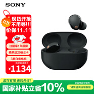 索尼（SONY）WF-1000XM5 真無(wú)線藍(lán)牙耳機(jī) 運(yùn)動(dòng)防水入耳式 新降噪豆5 1000XM4升級(jí)款 AI智能主動(dòng)降噪 黑色 國(guó)行