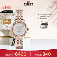 天梭（TISSOT）手表 力洛克系列女表 瑞士自動(dòng)機械女士鋼帶腕表商務(wù)表生日禮物